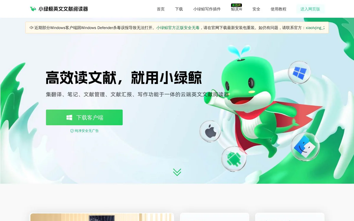 小绿鲸
