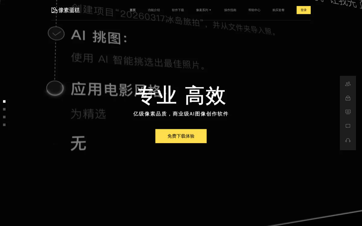 像素蛋糕
