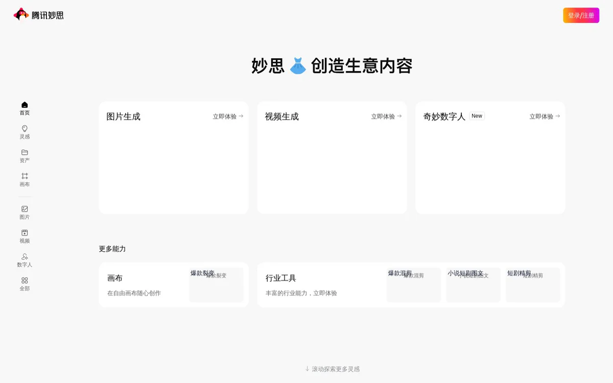 妙思
